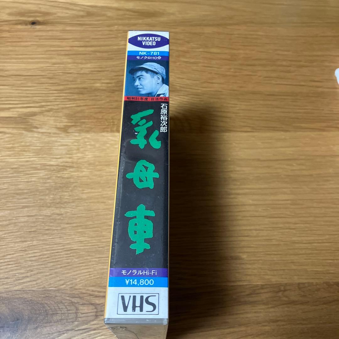 VHS  乳母車　石原裕次郎