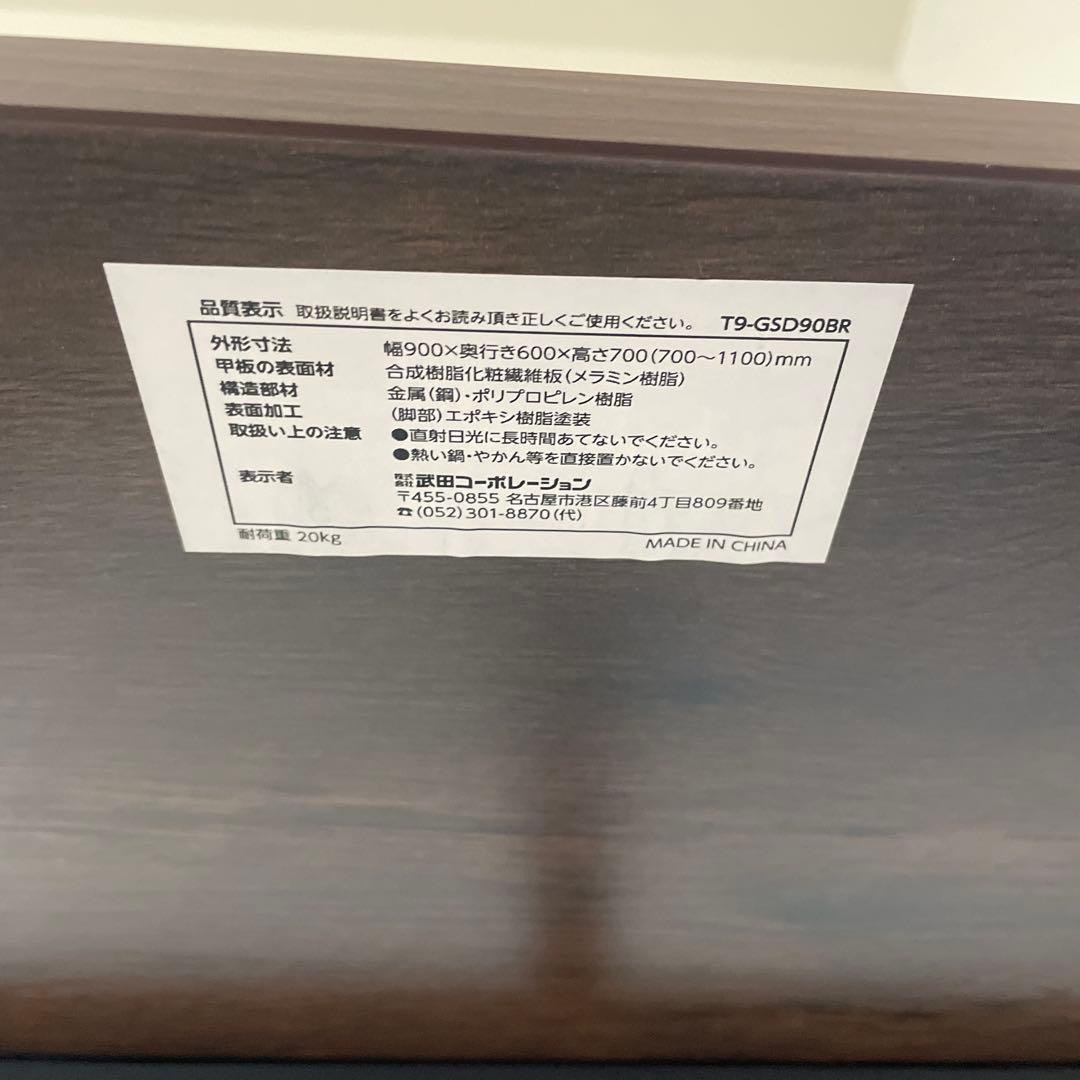 【値下げ！】武田コーポレーション デスク T9-GSD90BR