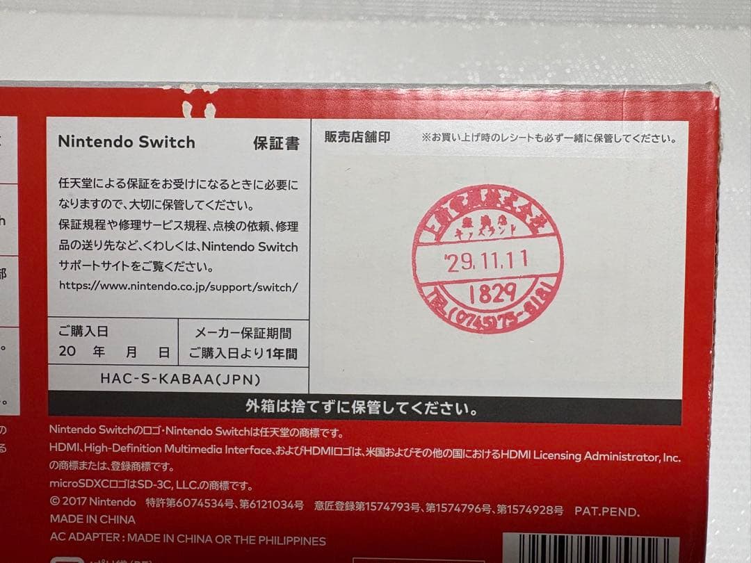 訳あり！　Nintendo Switch 本体 ネオンブルー・レッド