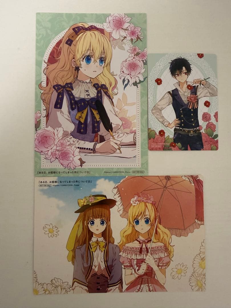 ある日、お姫様になってしまった件について1〜11巻