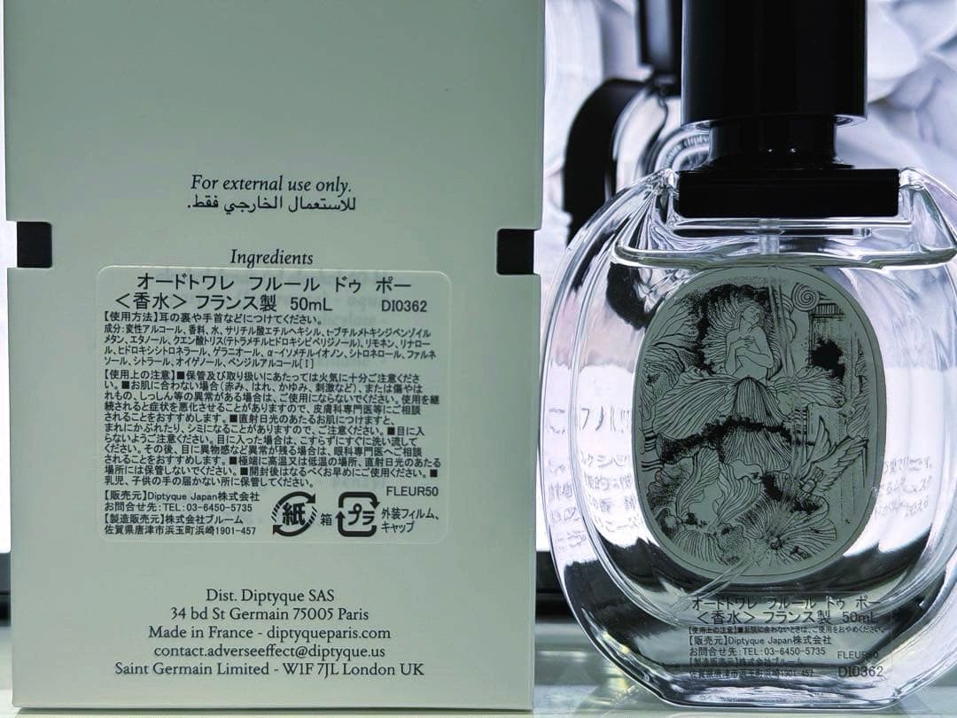 diptyque Fleur de Peau オードトワレ50ml