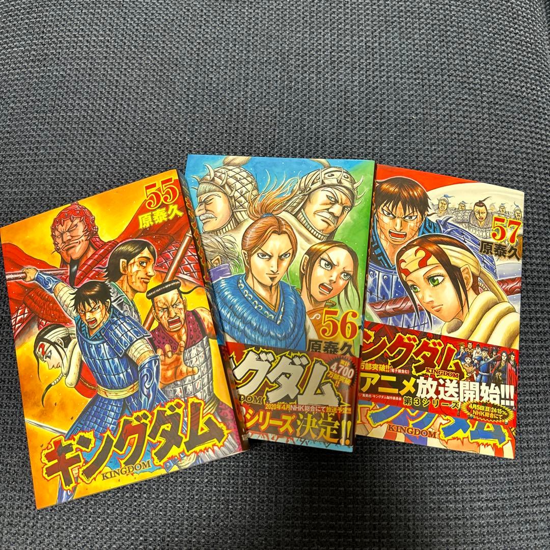 キングダム　55巻〜73巻　新品同様　漫画　カバー付き