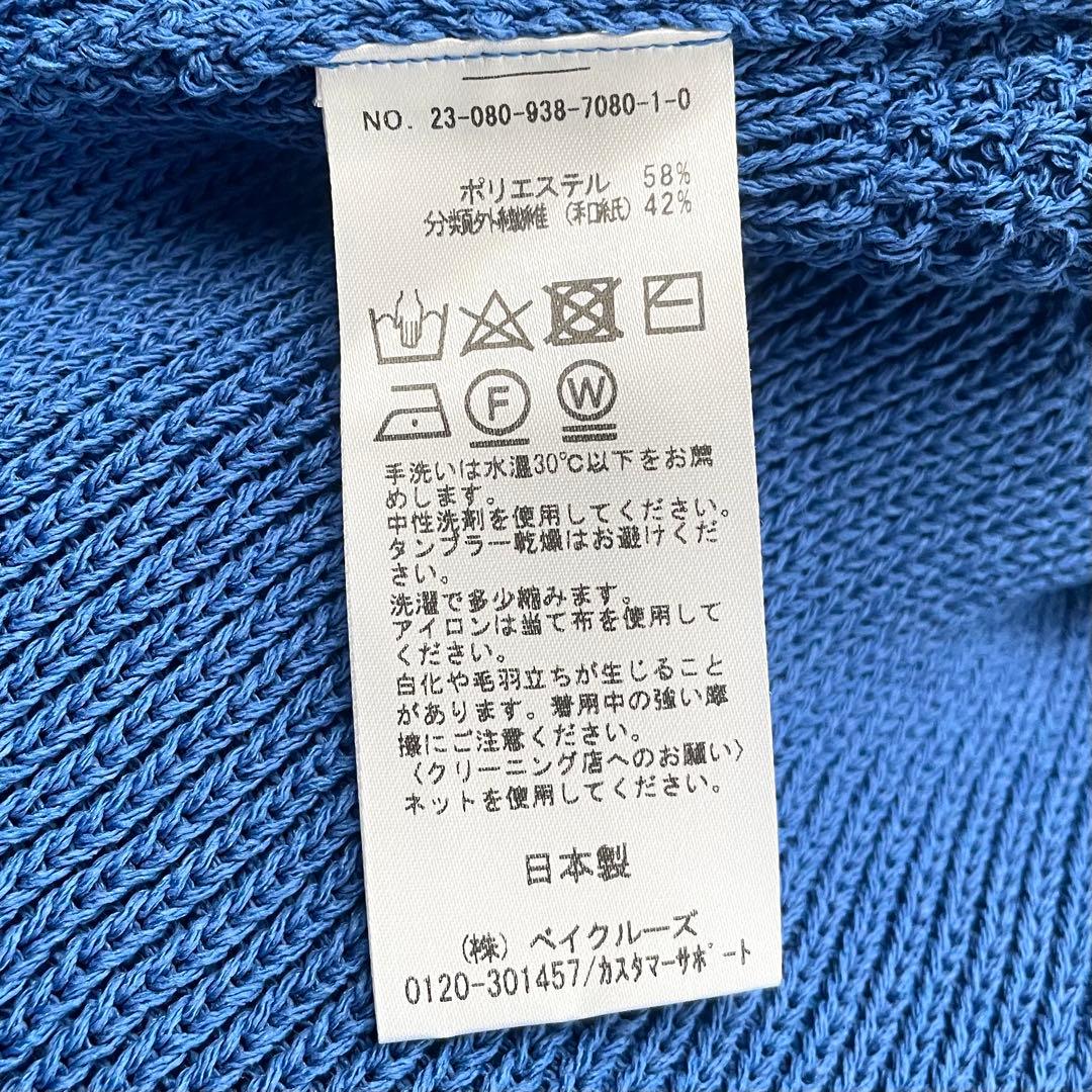 みどり　　ヴェルメイユパーイエナ 上質 和紙 Vネックカーディガン