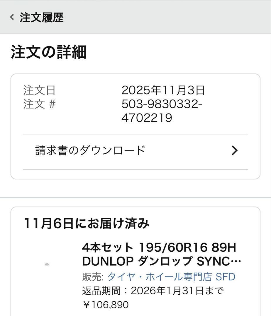 シンクロウェザー　195/60R16 オールシーズンタイヤ