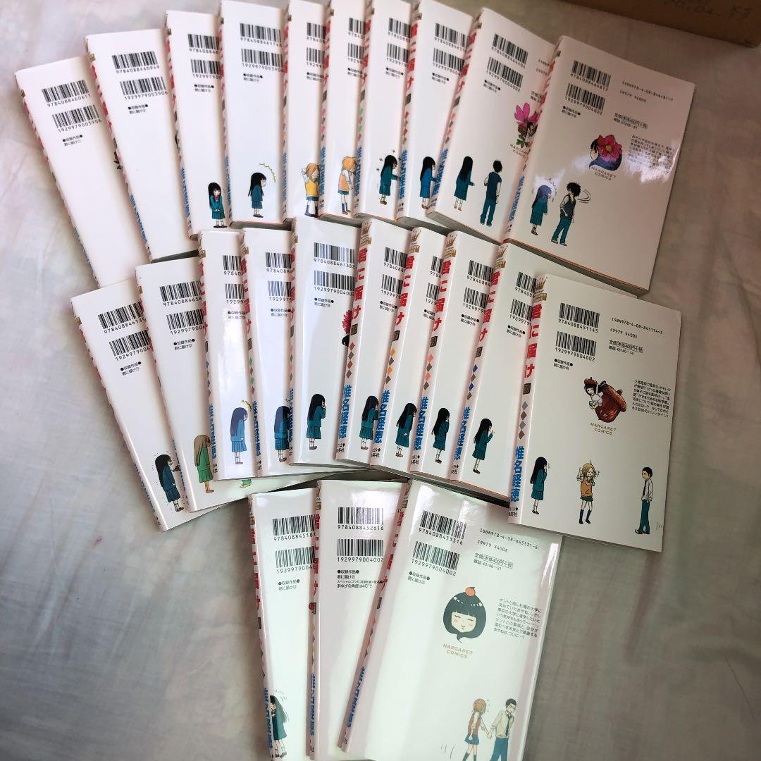 君に届け 1~23巻