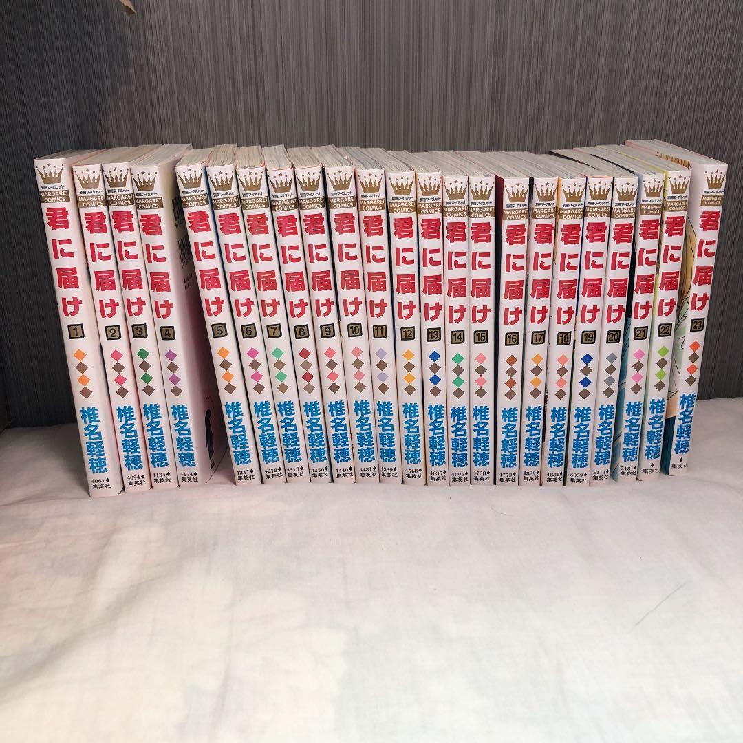 君に届け 1~23巻