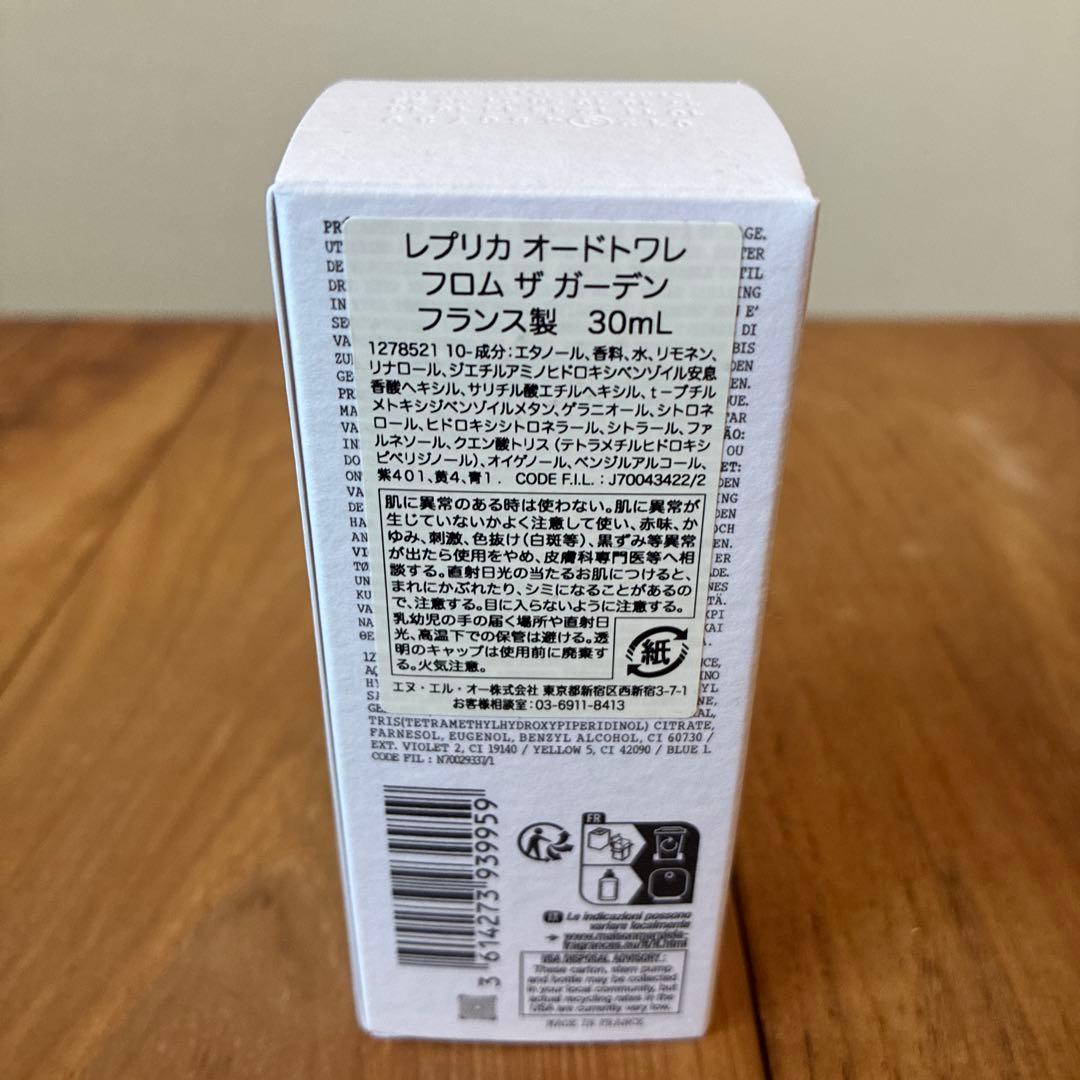 Maison Margiela レプリカ フロム ザ ガーデン30ml