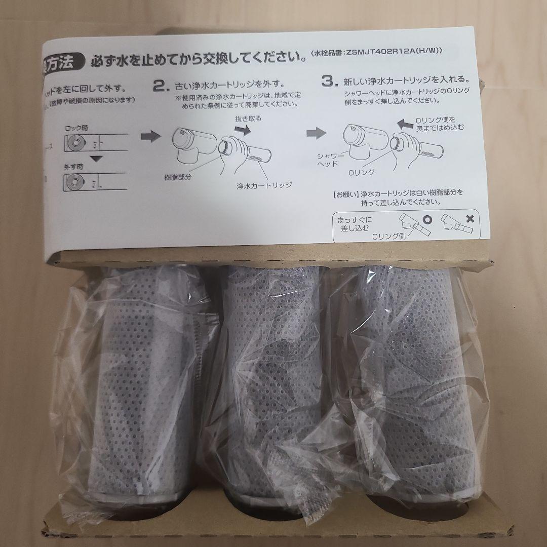 ［正規品］クリナップ 浄水カートリッジ ZSRJT173R21AC(3本入)