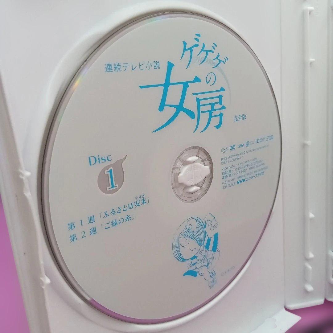 ◆ 連続テレビ小説 ゲゲゲの女房 完全版 DVD-BOX I