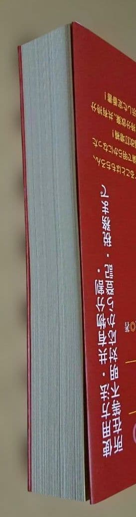 共有不動産の紛争解決の実務 : 使用方法・共有物分割・所在等不明対応から登記・…