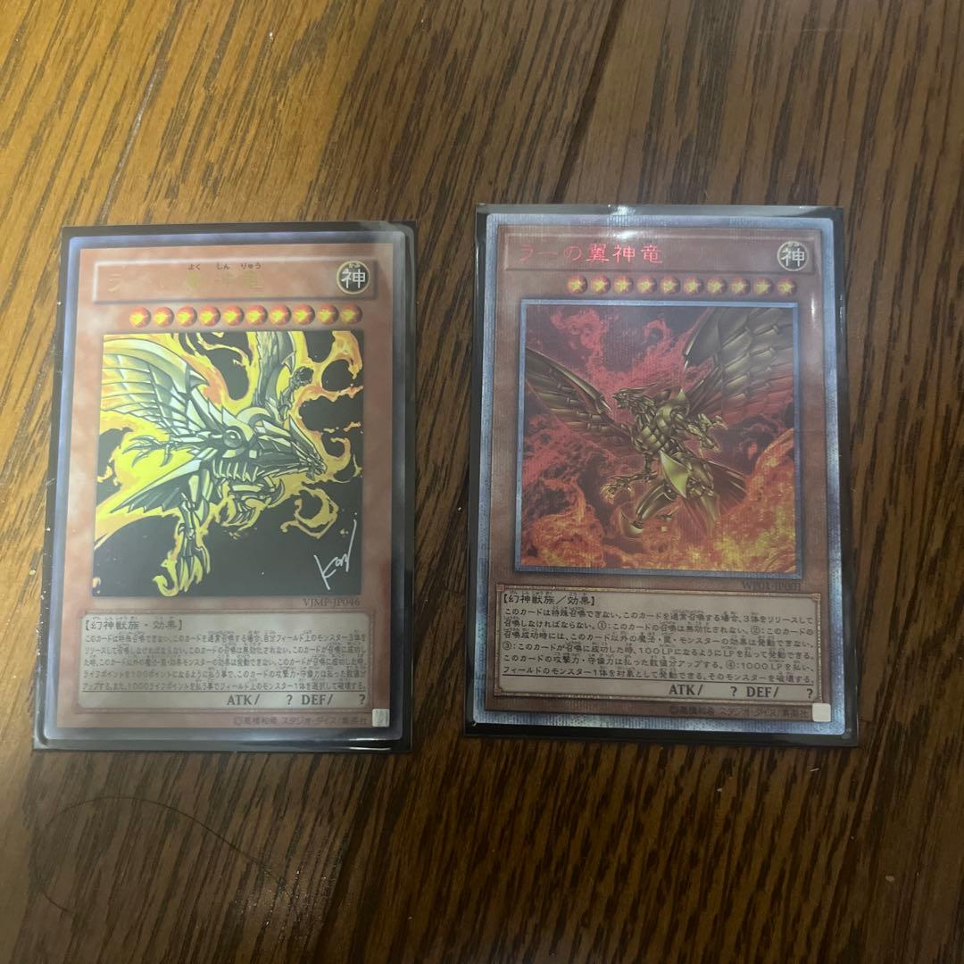 遊戯王 三幻神のカードセット