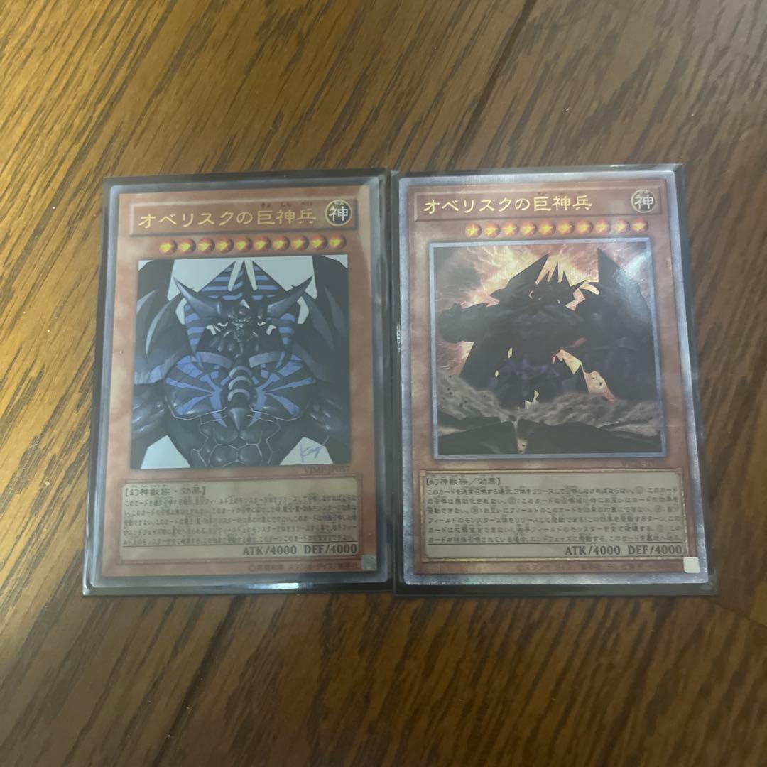 遊戯王 三幻神のカードセット