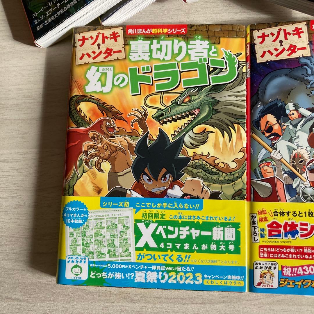 どっちが強い⁉︎X、ナゾトキハンター、からだレスキュー、どっちが強いシリーズ