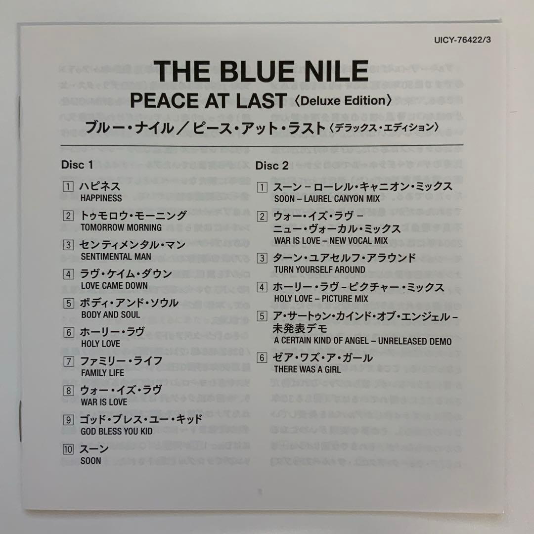 ピース・アット・ラスト(デラックス・エディション) 2CD