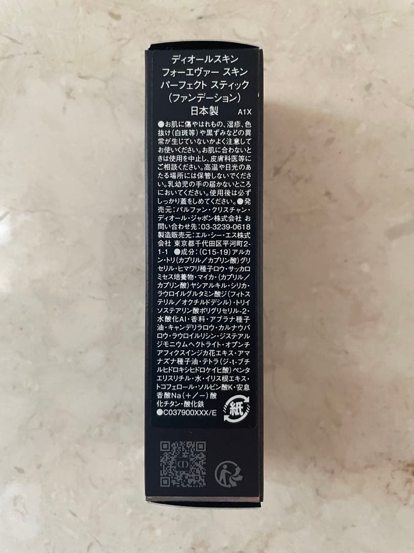 未開封　ディオールスキン フォーエヴァー スキン パーフェクト スティック 0N