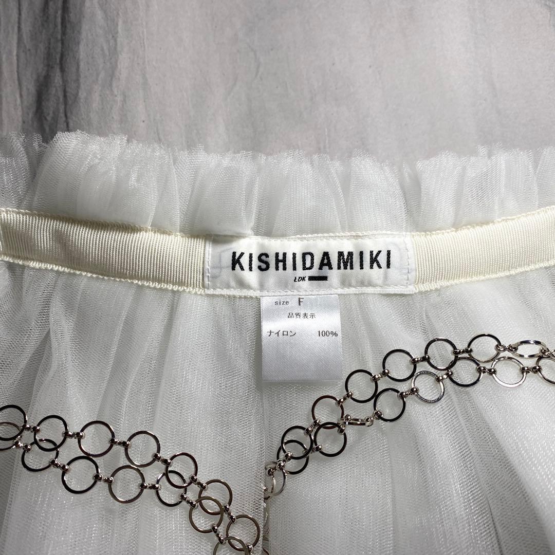 KISHIDAMIKI tulle chain belt 巻きスカート