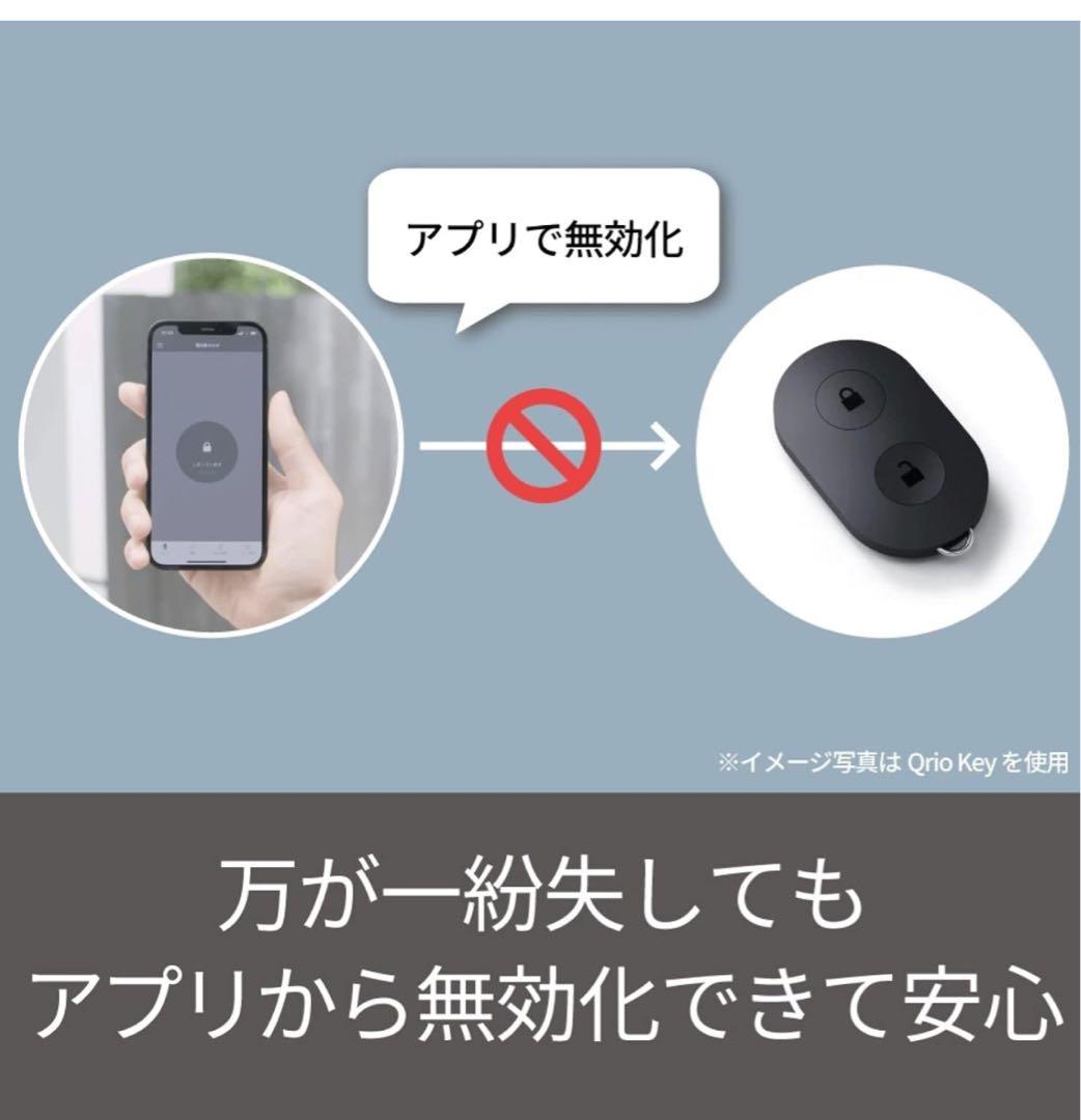 Qrio Key Q-K1ブラック 新品未開封
