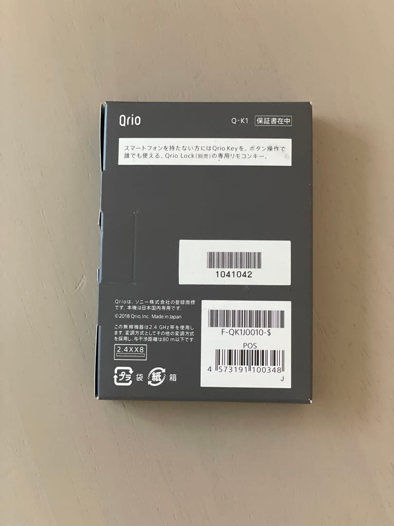 Qrio Key Q-K1ブラック 新品未開封