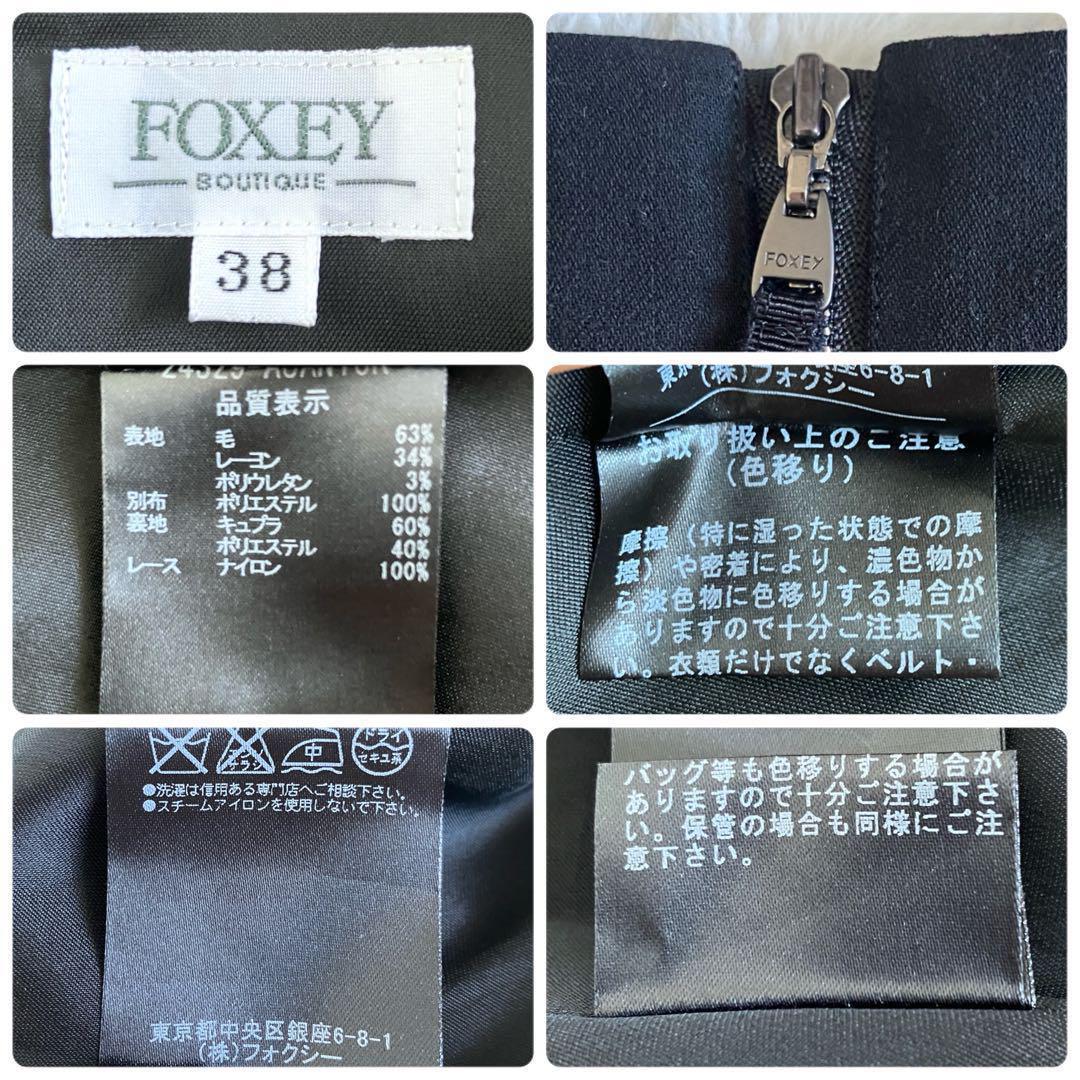 フォクシー FOXEY ウール パフスリーブ 半袖 ワンピース 38 ブラック