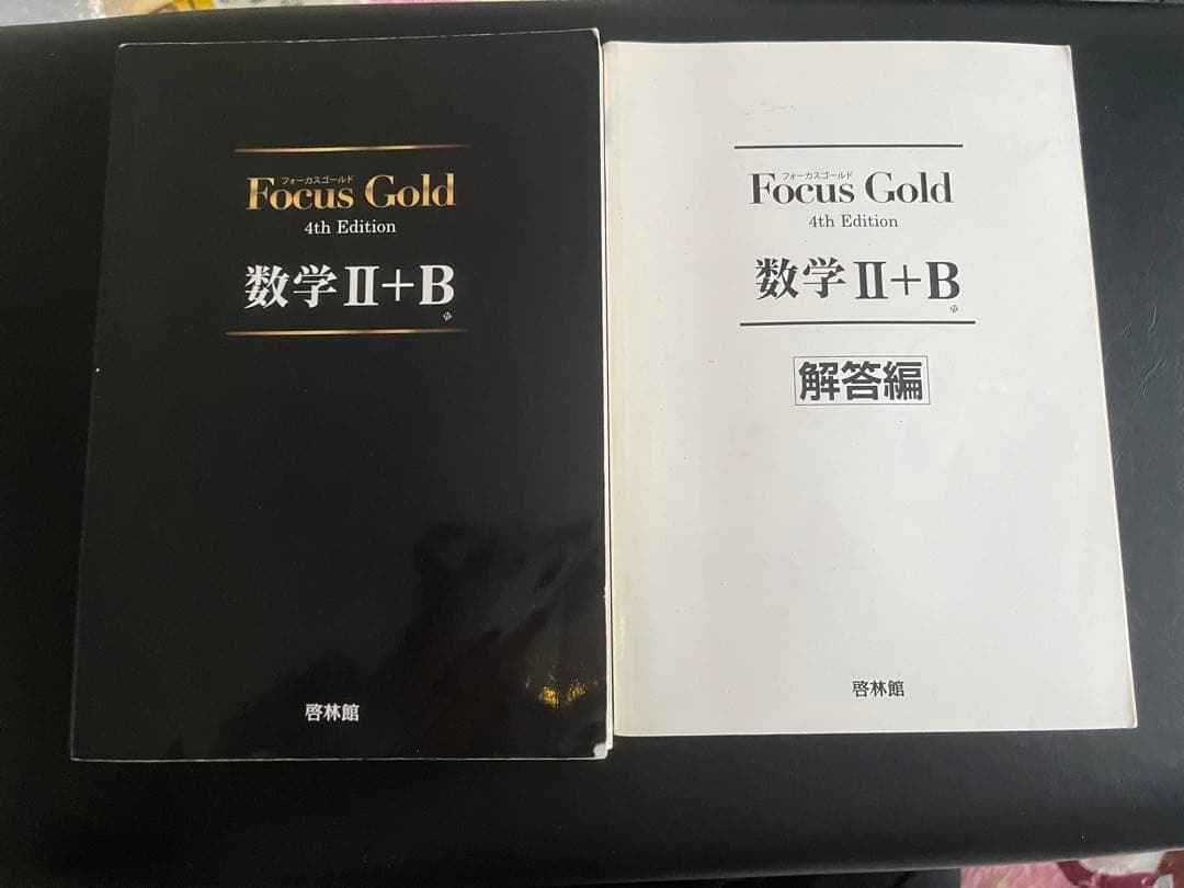 （格安）国立理系向け　参考書セット