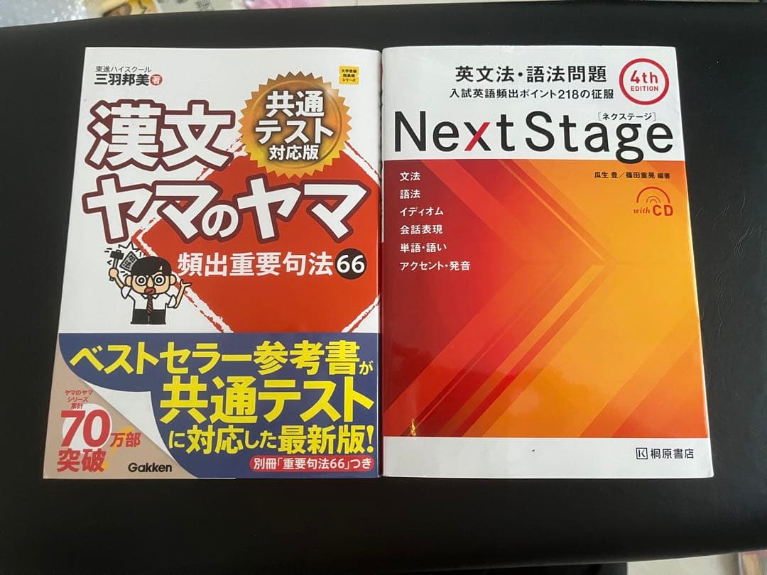 （格安）国立理系向け　参考書セット