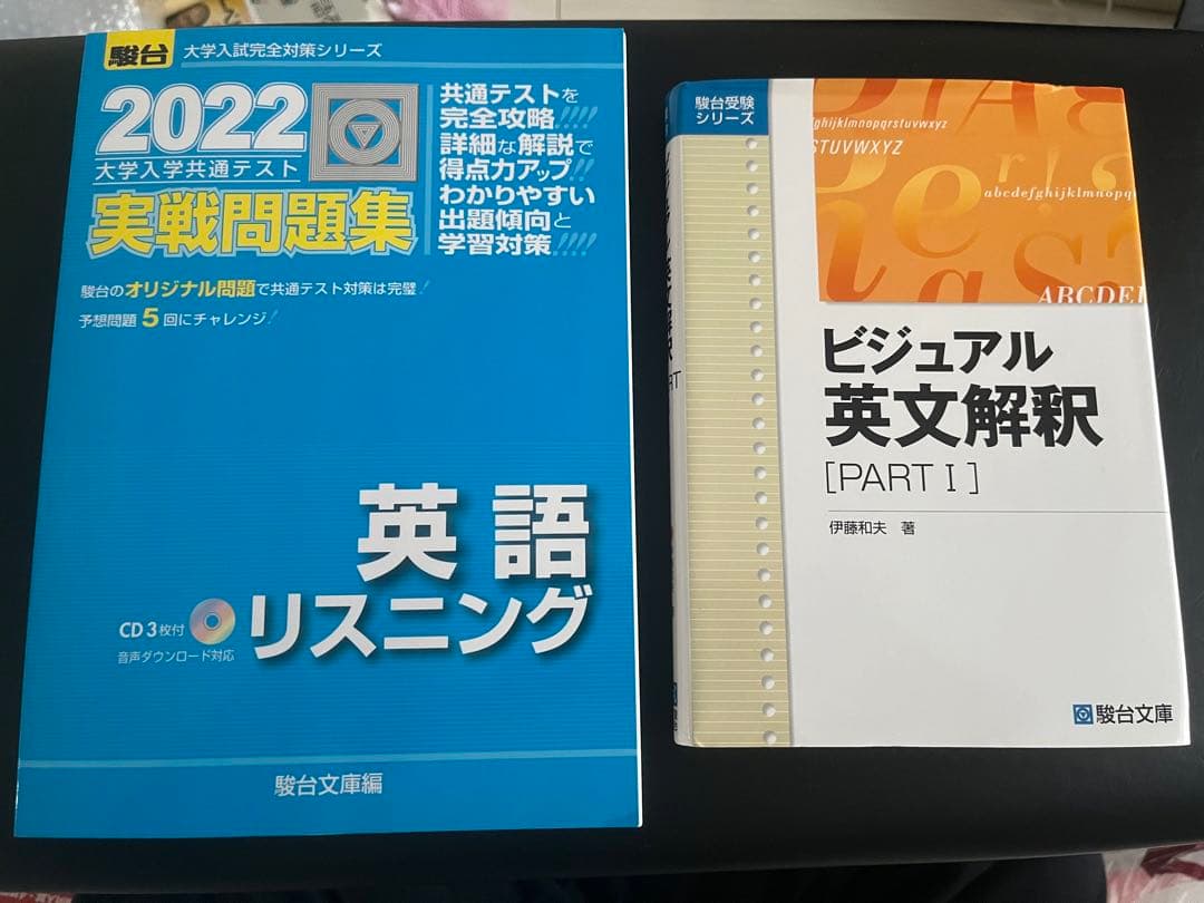 （格安）国立理系向け　参考書セット