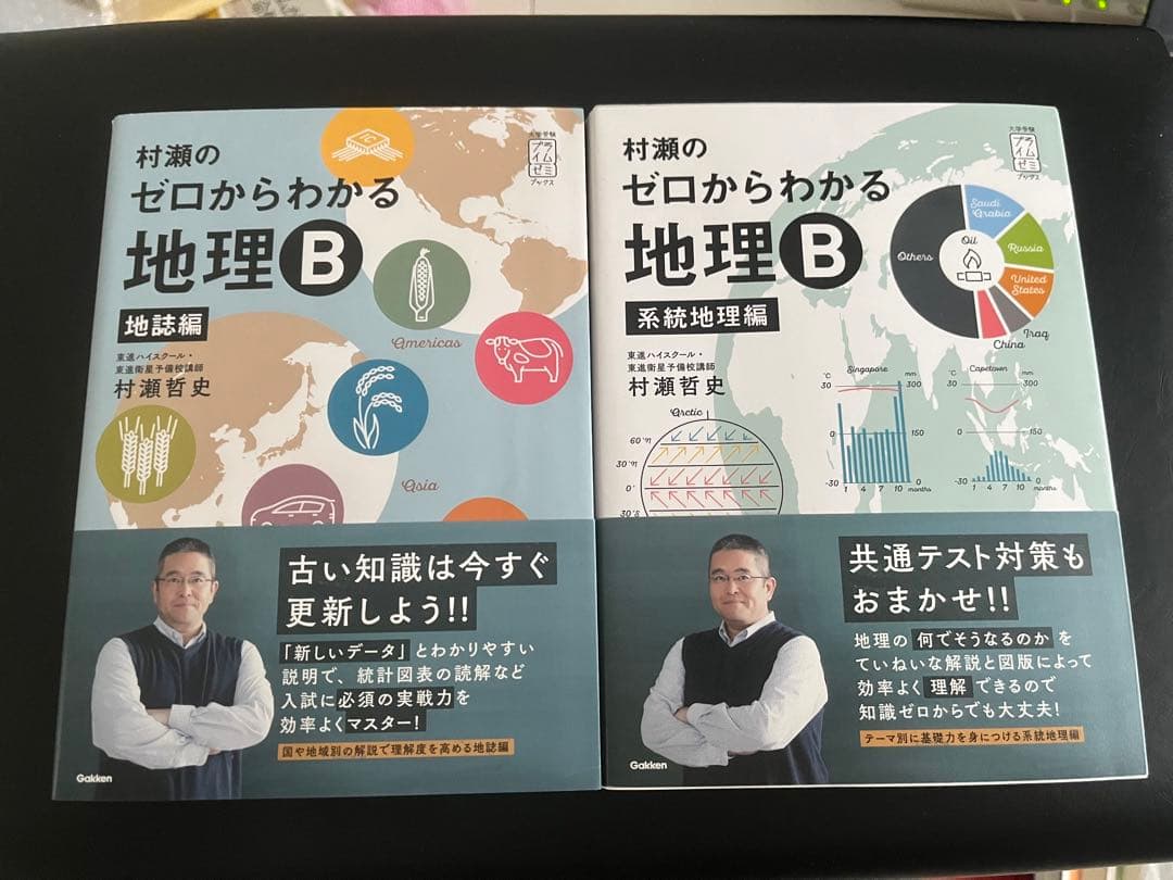 （格安）国立理系向け　参考書セット