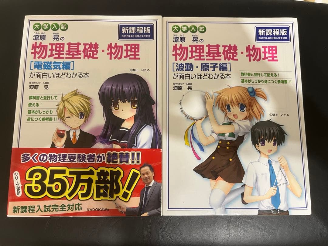 （格安）国立理系向け　参考書セット