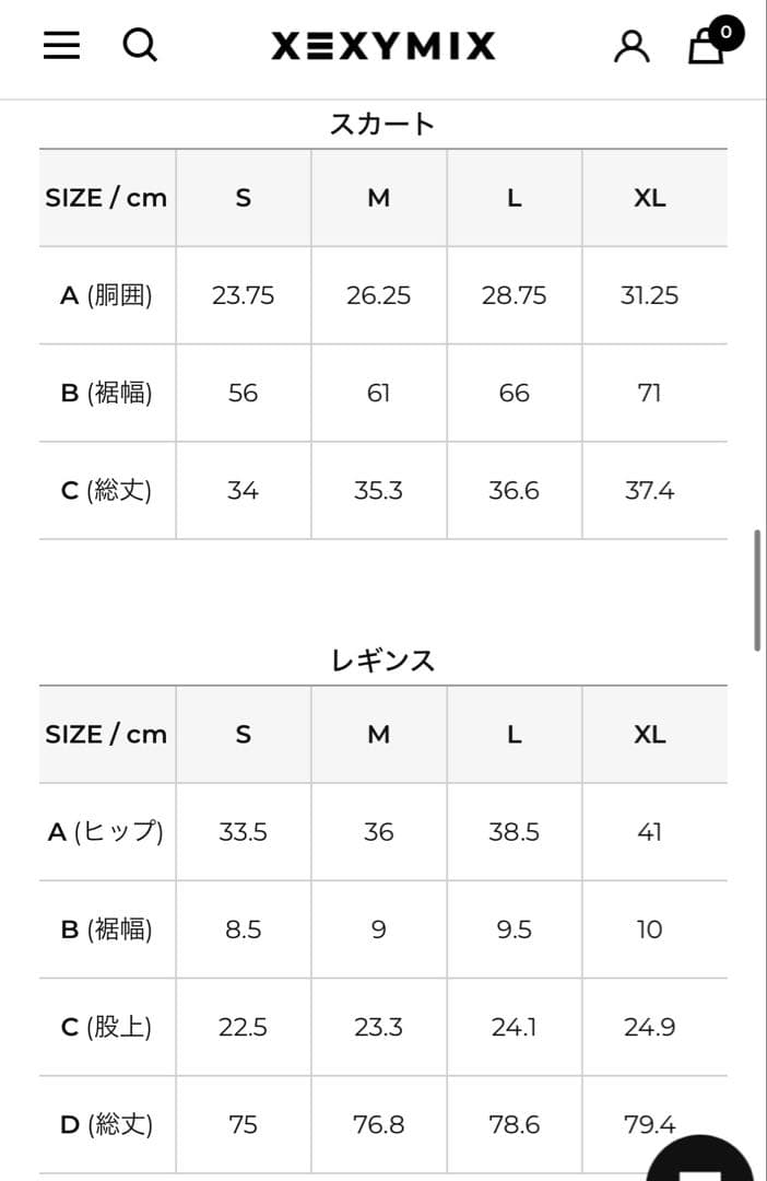 XSFWL01J2 UVカット・水陸両用 サマーブリーズ スカート付き レギンス