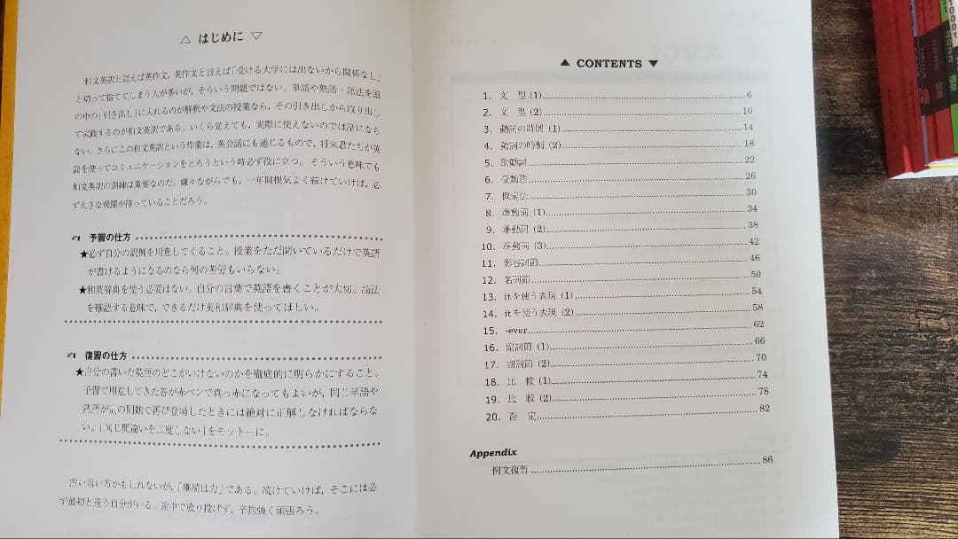 竹岡科 駿台 2023年度版英語フルセット 自由英作文のエッセンス 英文精読特講
