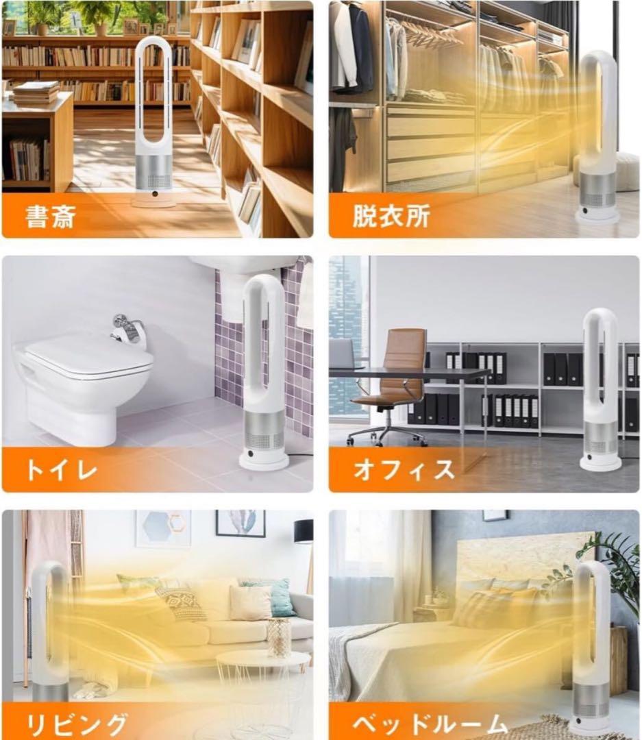 r*y様 新品、未使用■温風ヒーター クール&ヒーター 羽なし