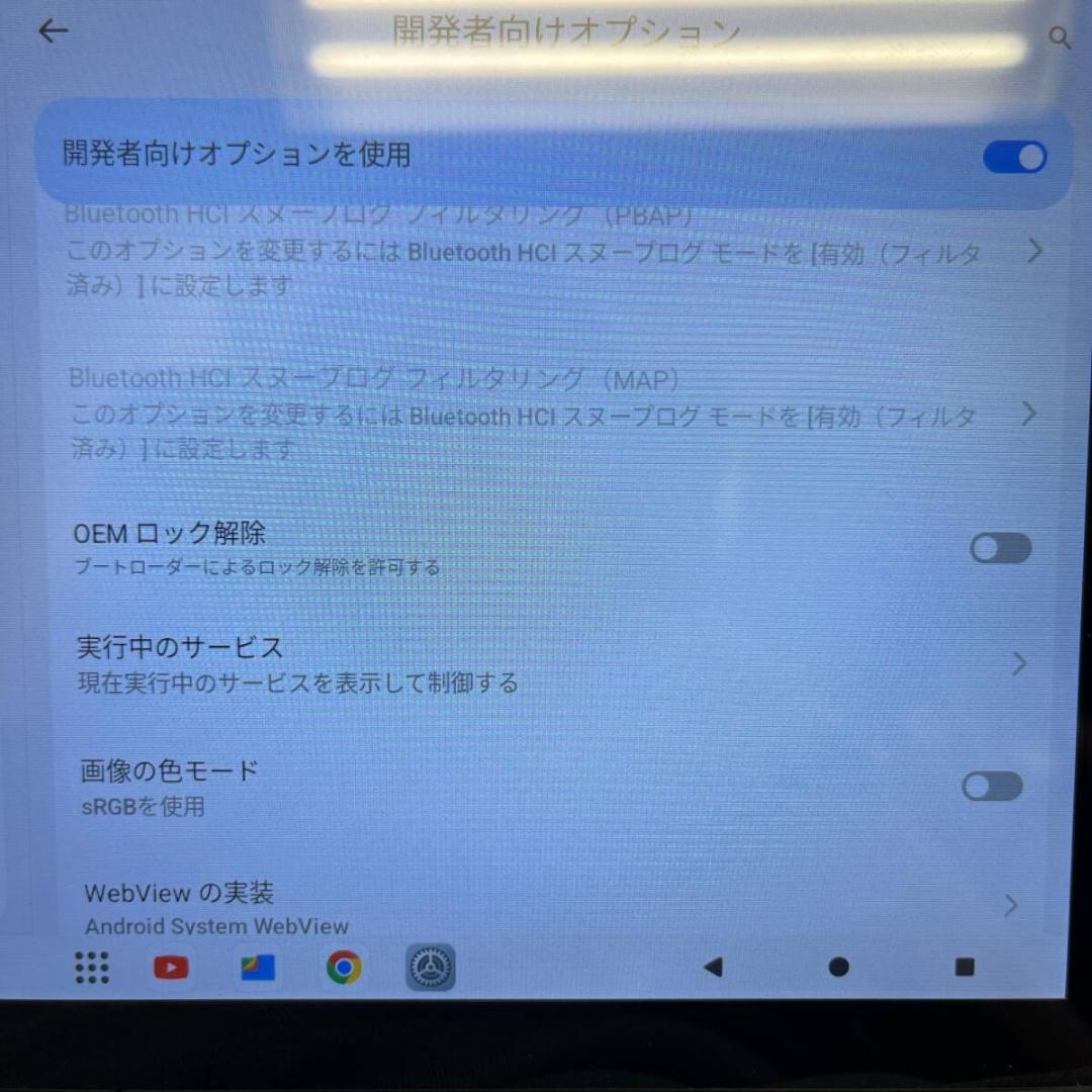 【美品】⭐️Dynamic Halo 10.1 Inch Tablet A10