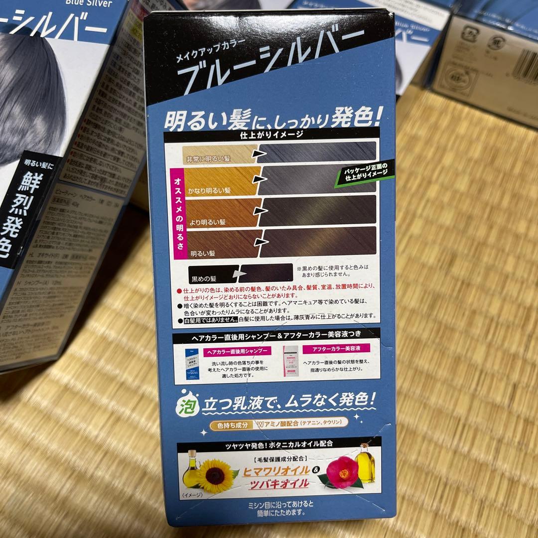 ビューティーン メイクアップカラー ブルーシルバー 11箱セット