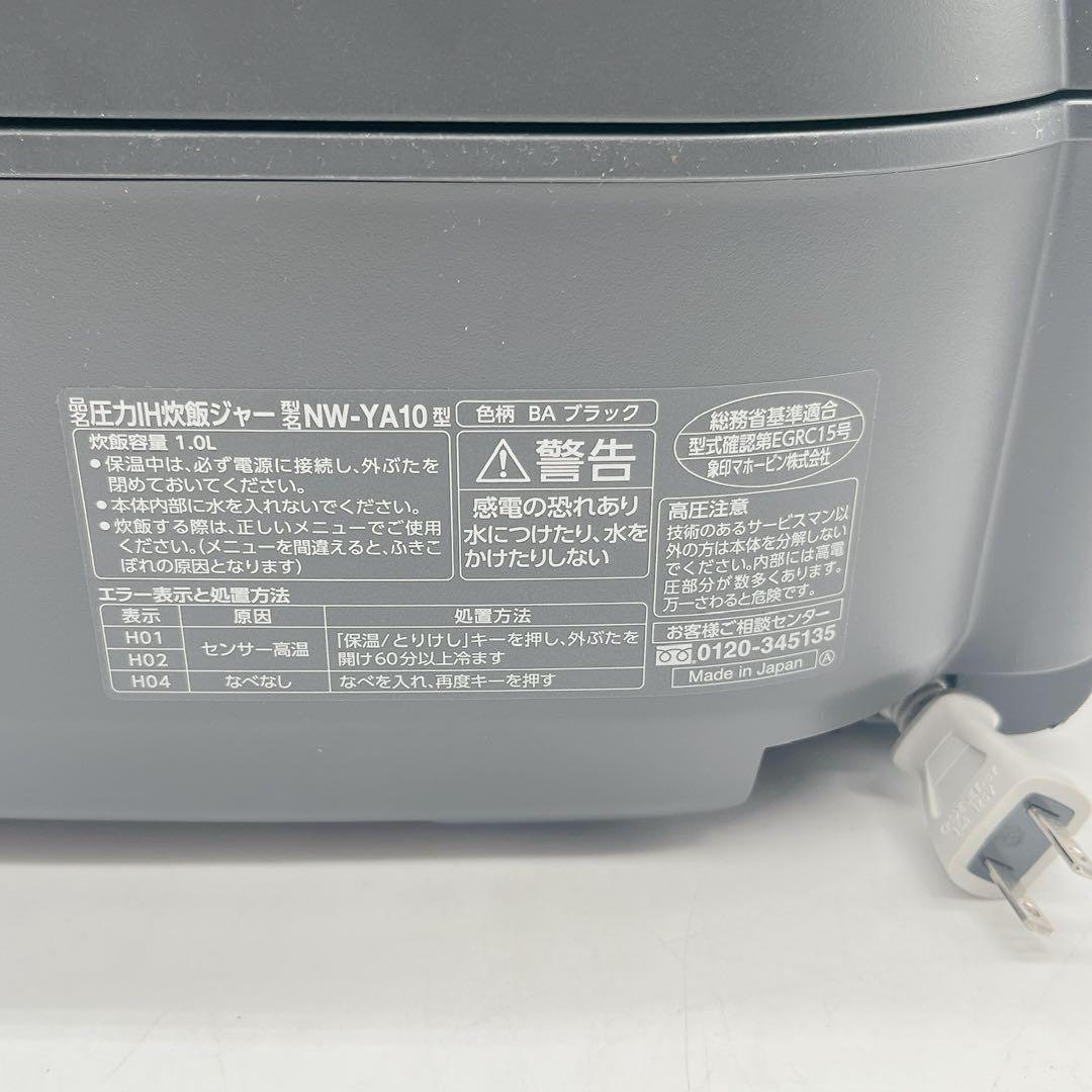 象印ZOJIRUSHI 炊飯器 圧力IH炊飯ジャー 5.5合炊き ブラック黒