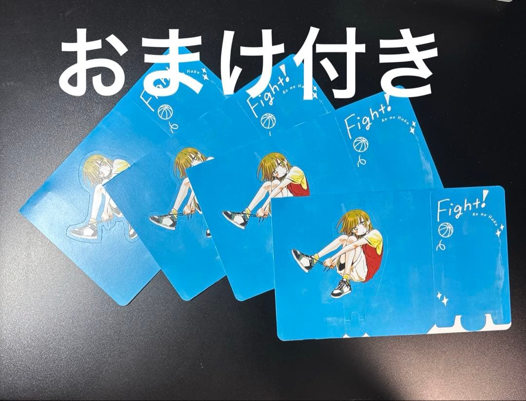 【新品】アオのハコ17巻セット おまけ付き