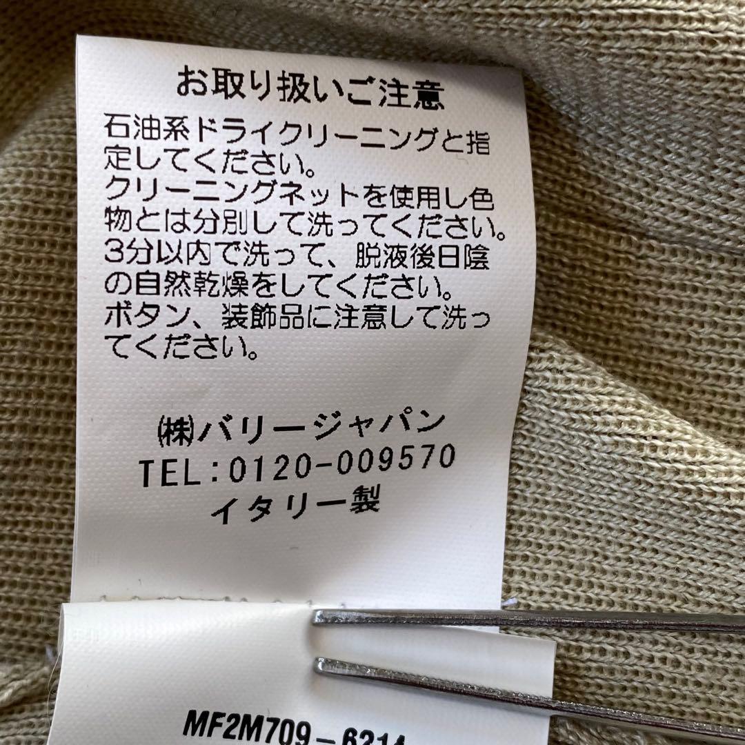 美品★BALLY バリー 長袖カーディガン カシミヤ シルク混 ベージュ3L相当