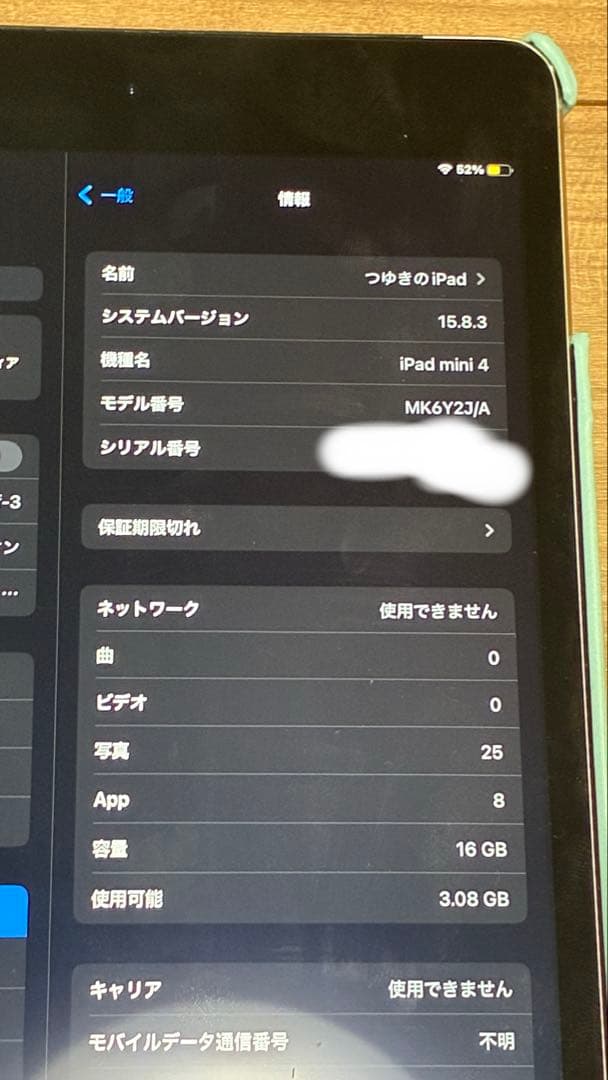美品　iPad Mini 4 16GB