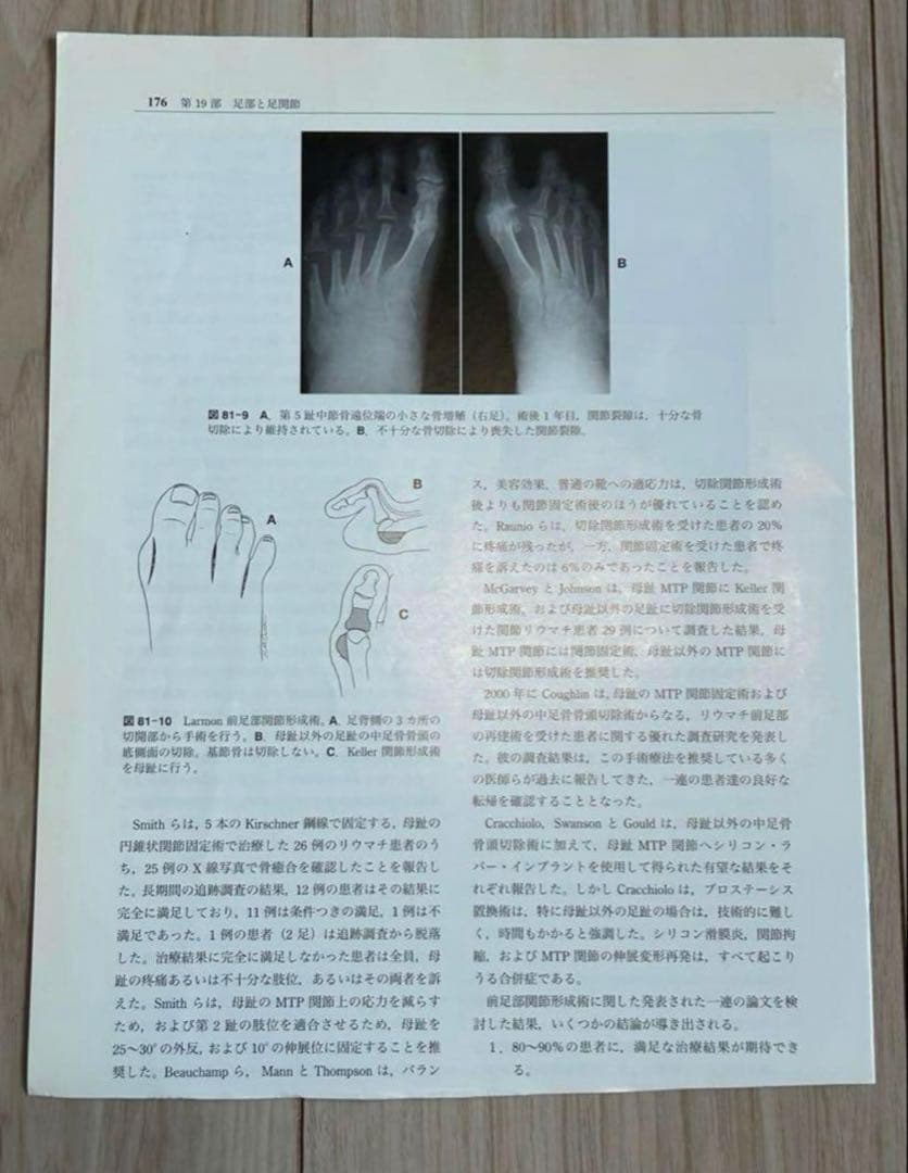 Campbell's Operative Orthopaedics 医学書　洋書