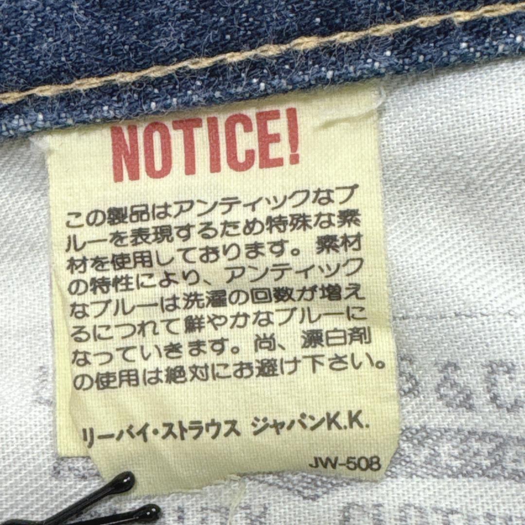 美品⭐️Levi’s 701XX 90s復刻デニム 赤耳 ビックE バックシンチ