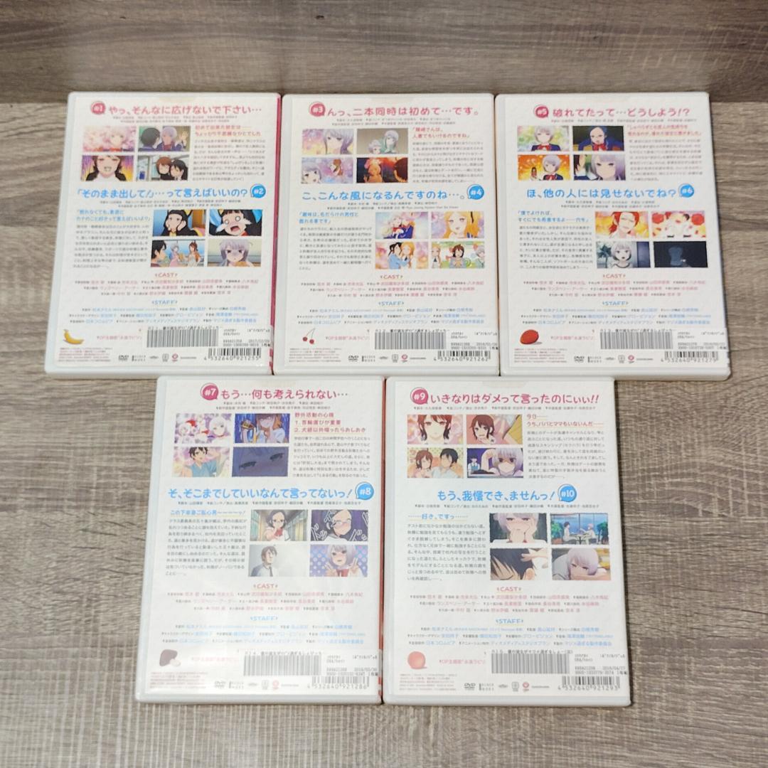【DVD】　僕の彼女がマジメ過ぎる しょびっちな件 DVD 1-5巻セット レア