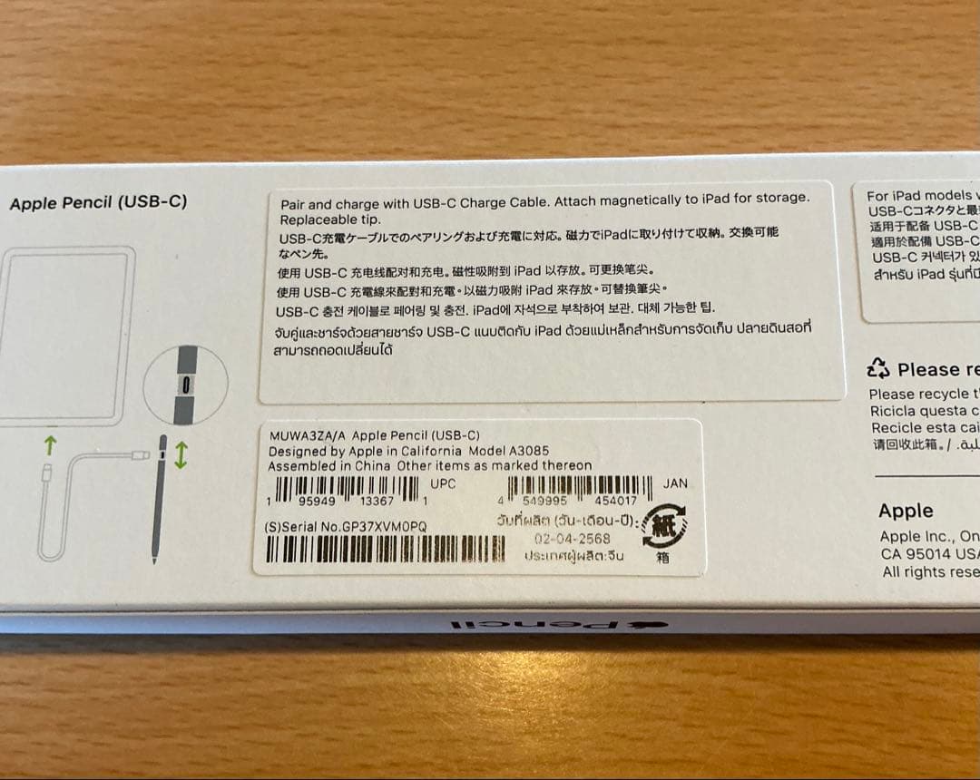 Apple Pencil USB-Cタイプ