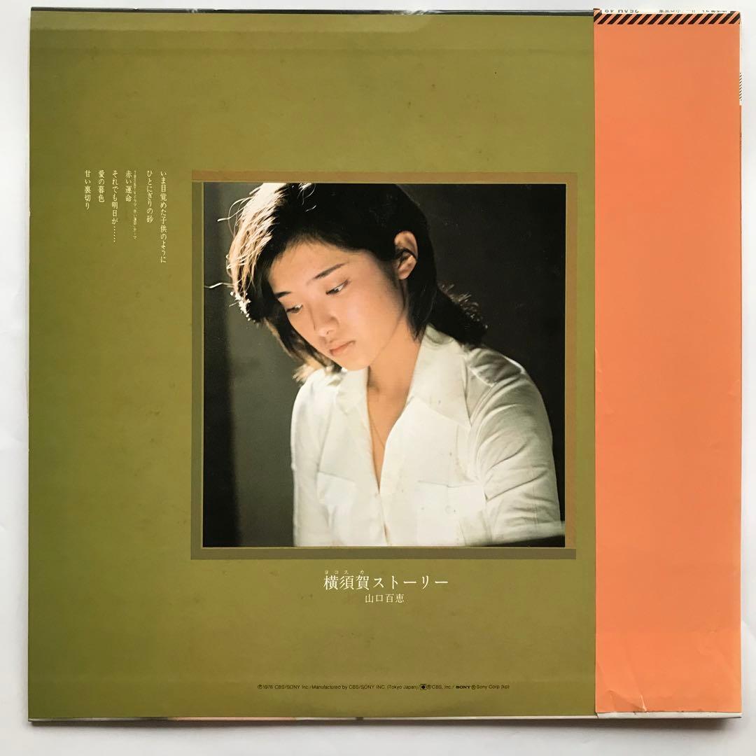 山口百恵LPレコード7枚セット