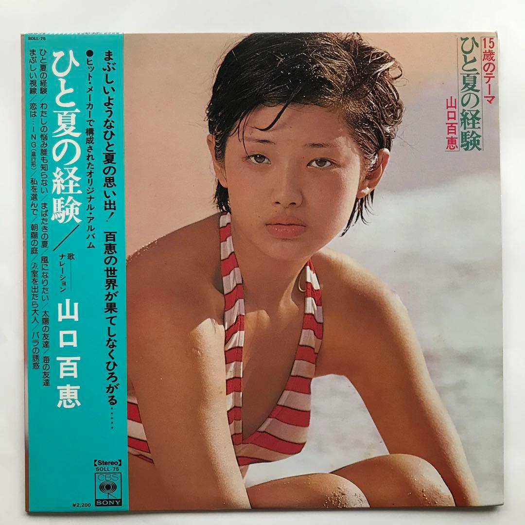 山口百恵LPレコード7枚セット