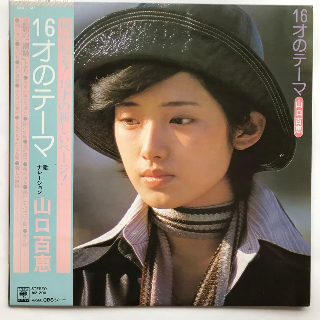 山口百恵LPレコード7枚セット