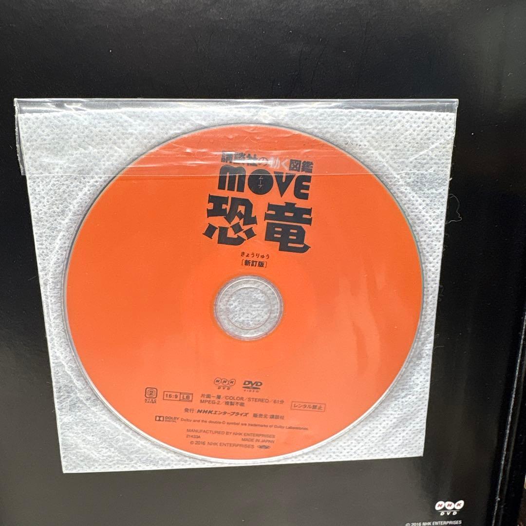 講談社の動く図鑑MOVE10冊セット　全巻DVDあり‼️