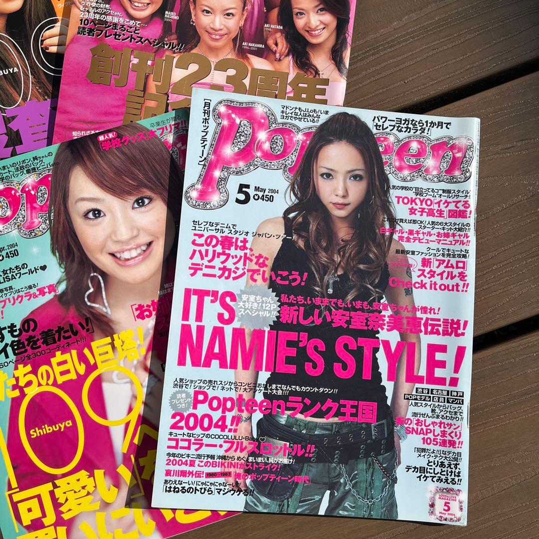 Popteen 2003年〜2004年　ポップティーン