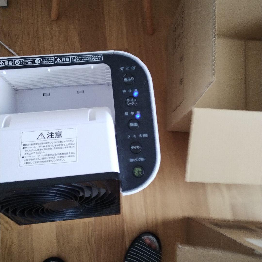 最終値下げ！！アイリスオーヤマ　衣類乾燥除湿機