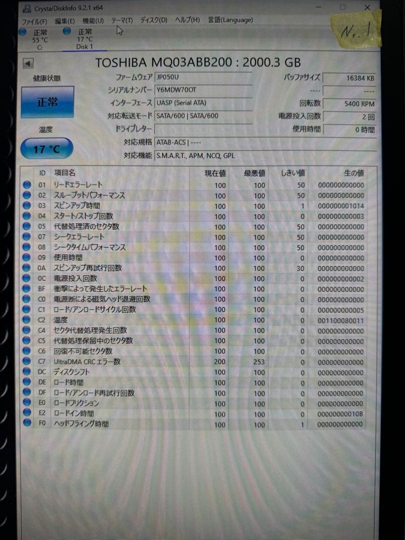 TOSHIBA 2TB HDD 2.5インチ