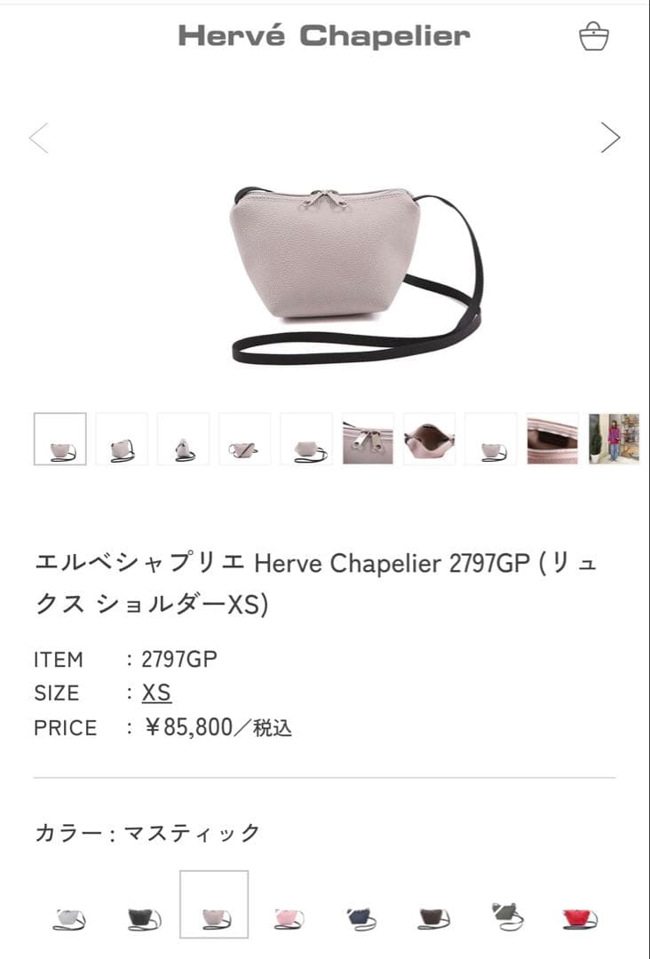 エルベシャプリエ　2797GP マスティック　舟型ポシェット