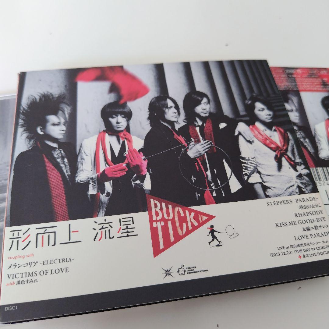 形而上 流星　BUCK-TICK　バクチク　初回限定盤　CD+DVD 櫻井敦司